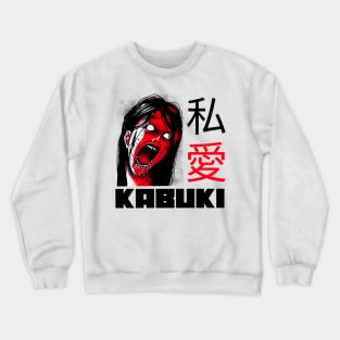 i love kabuki. Crewneck Sweatshirt